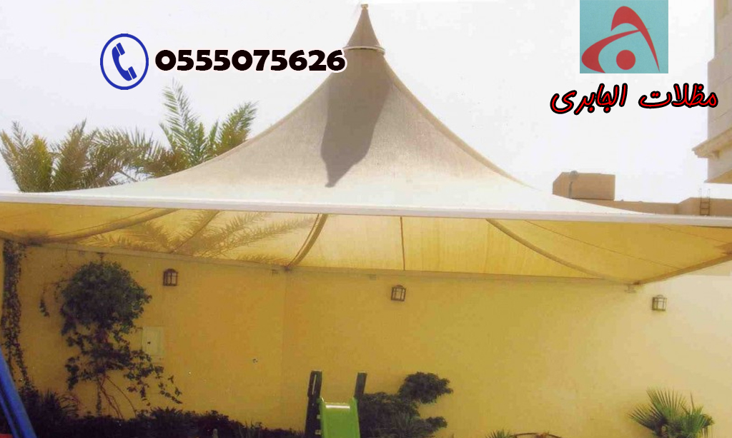 مظلات حدائق الفلل خصومات 25% مؤسسة الجابري 0555075626‏ 